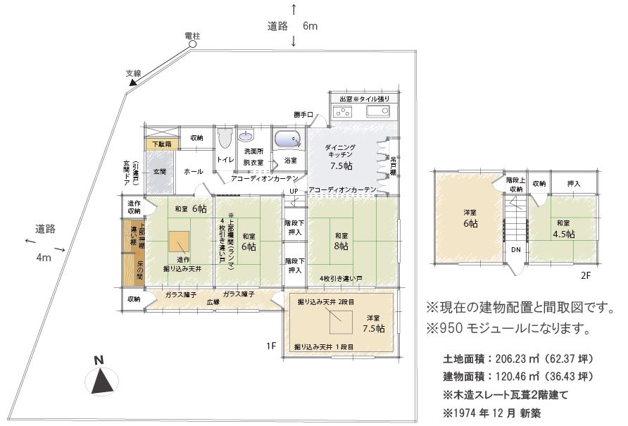 西垣生町-1380‐中古間取り